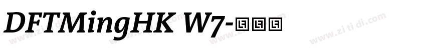DFTMingHK W7字体转换